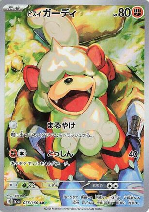 Hisuian Growlithe - 075/066 (075/066) Holofoil