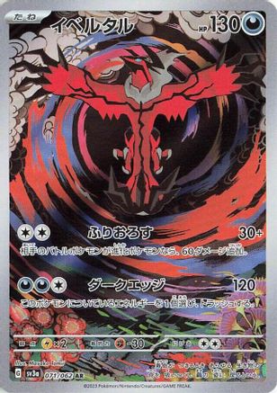 Yveltal - 071/062 (071/062) Holofoil