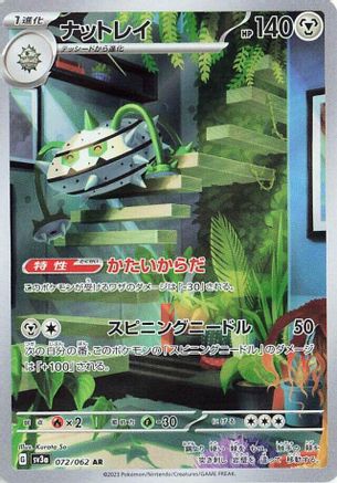 Ferrothorn - 072/062 (072/062) Holofoil