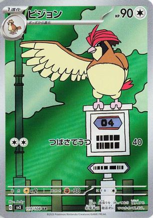Pidgeotto - 119/108 Holofoil