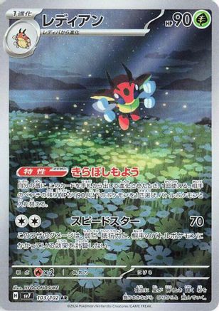 Ledian - 103/102 Holofoil
