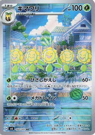 Sunflora - 102/101 Holofoil