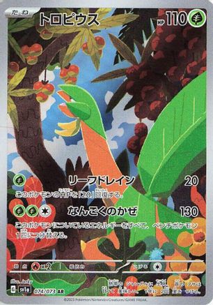 Tropius - 074/073 (074/073) Holofoil