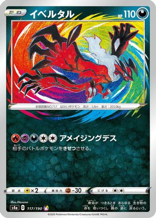 Yveltal (117/190) Holofoil