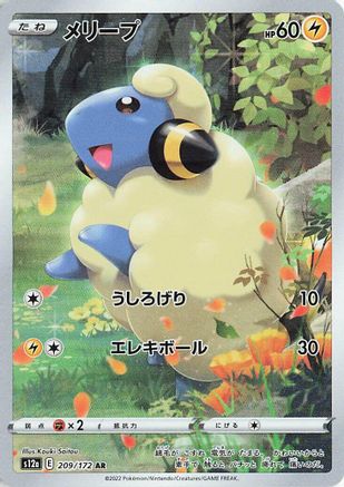Mareep - 209/172 (209/172) Holofoil