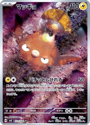 Stunfisk - 113/106 Holofoil