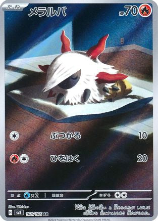 Larvesta - 108/106 (108/106) Holofoil