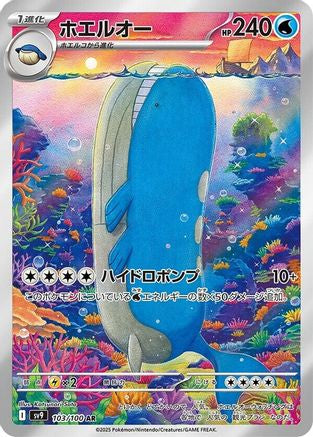 Wailord - 103/100 (103/100) Holofoil