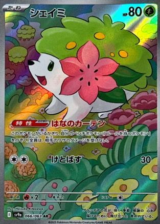 Shaymin - 066/063 (066/063) Holofoil