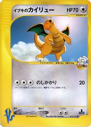 Clair's Dragonite (049/141)