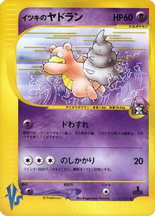 Will's Slowbro (072/141)