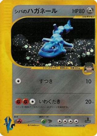 Bruno's Steelix (084/141) Holofoil
