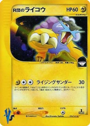 Rocket's Raikou (094/141) Holofoil