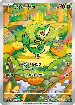 Snivy - 087/086 (087/086) Holofoil