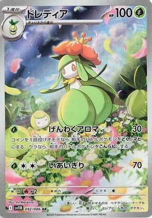 Lilligant - 092/086 (092/086) Holofoil