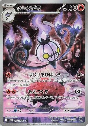 Chandelure - 102/086 (102/086) Holofoil