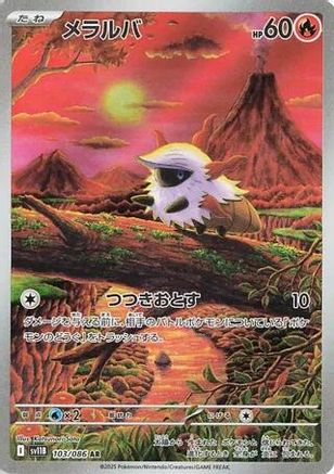 Larvesta - 103/086 (103/086) Holofoil