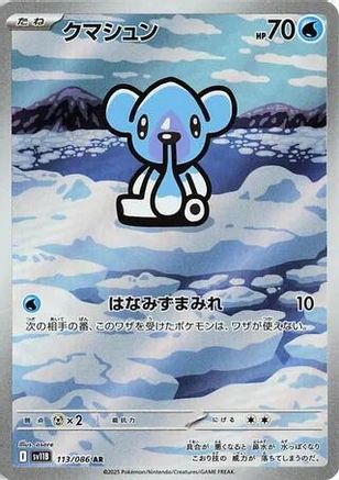 Cubchoo - 113/086 (113/086) Holofoil