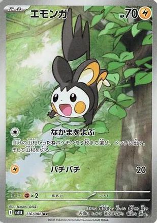 Emolga - 116/086 (116/086) Holofoil