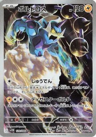 Thundurus - 120/086 (120/086) Holofoil