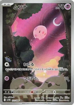 Munna - 121/086 (121/086) Holofoil
