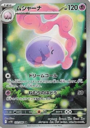 Musharna - 122/086 (122/086) Holofoil