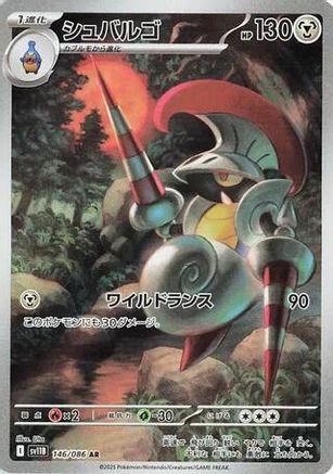Escavalier - 146/086 (146/086) Holofoil