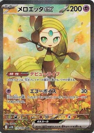 Meloetta ex - 170/086 (170/086) Holofoil