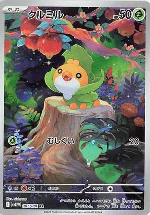 Sewaddle - 087/086 (087/086) Holofoil