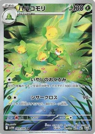 Leavanny - 089/086 (089/086) Holofoil