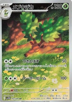 Sawsbuck - 092/086 (092/086) Holofoil