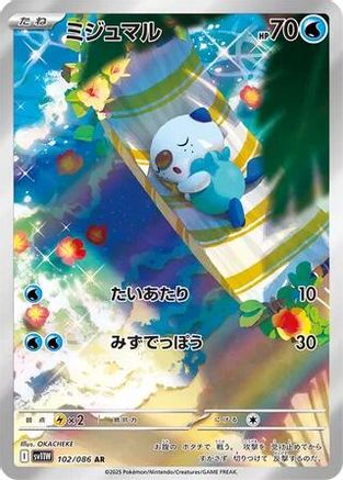 Oshawott - 102/086 (102/086) Holofoil