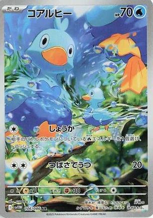 Ducklett - 106/086 (106/086) Holofoil