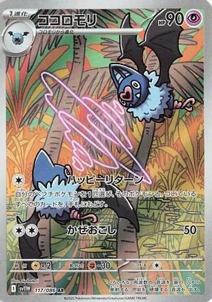 Swoobat - 117/086 (117/086) Holofoil