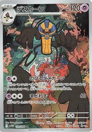 Cofagrigus - 120/086 (120/086) Holofoil