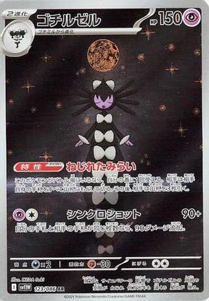 Gothitelle - 123/086 (123/086) Holofoil