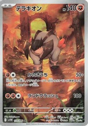 Terrakion - 133/086 (133/086) Holofoil