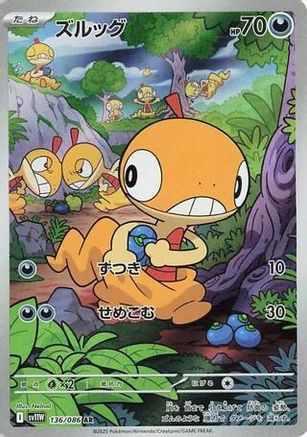 Scraggy - 136/086 (136/086) Holofoil