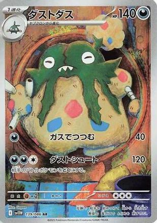 Garbodor - 139/086 (139/086) Holofoil