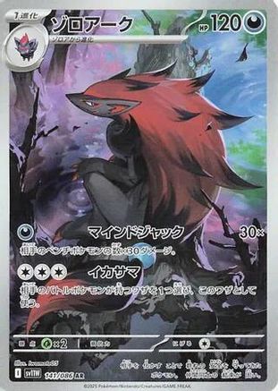 Zoroark - 141/086 (141/086) Holofoil