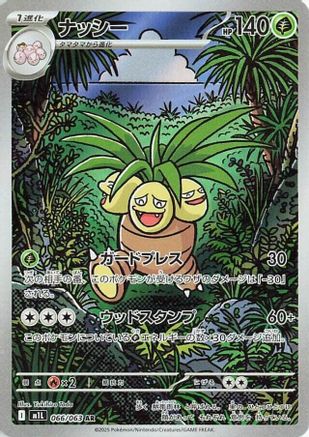 Exeggutor - 066/063 Holofoil