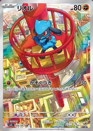 Riolu - 068/063 (068/063) Holofoil