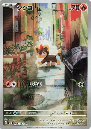 Litleo - 066/063 (066/063) Holofoil