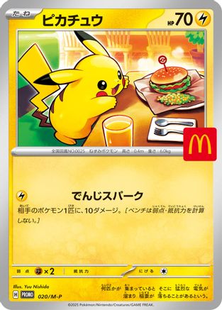 Pikachu (020/M-P)