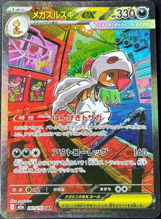 Mega Scrafty ex - 241/193 (241/193) Holofoil