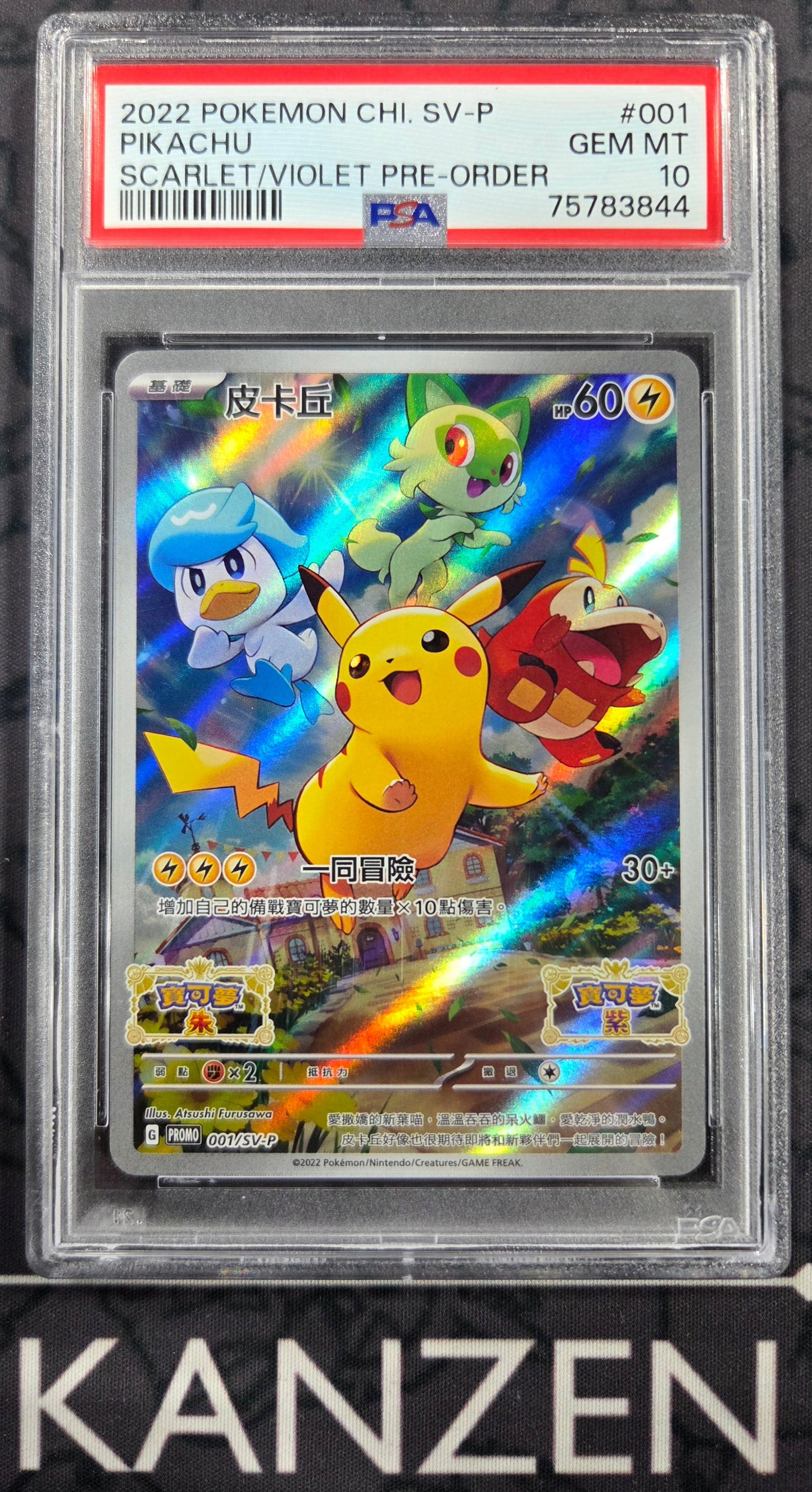 PSA 10 - Pikachu - Scarlet/Violet - #001 - 75783844 - Chinese