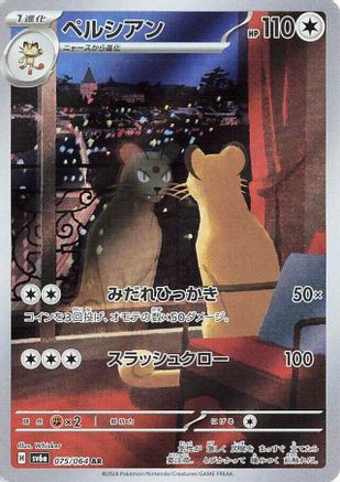 Persian - 075/064 (075/064) Holofoil