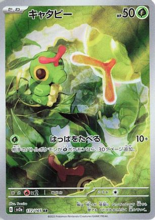 Caterpie - 172/165 (172/165) Holofoil