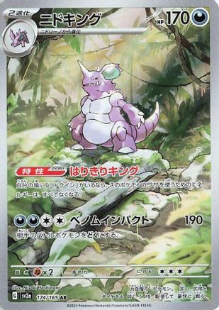 Nidoking - 174/165 (174/165) Holofoil
