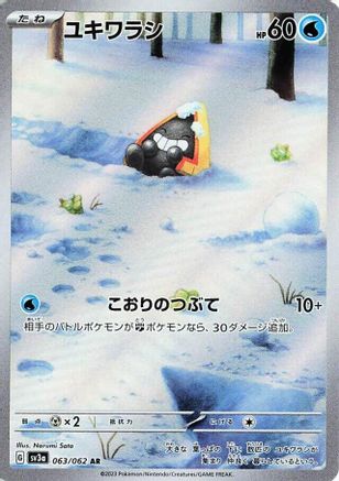 Snorunt - 063/062 (063/062) Holofoil